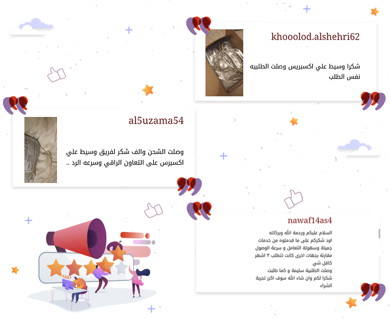 آراء العملاء