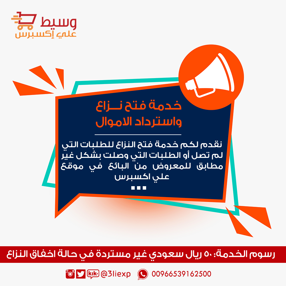 فتح نزاع في علي اكسبرس aliexpress
